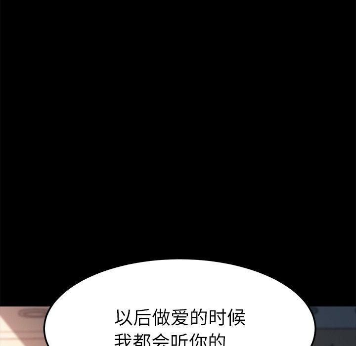 乖乖上钩[抖漫]韩漫全集-乖乖上钩-第 46 话无删减无遮挡章节图片 