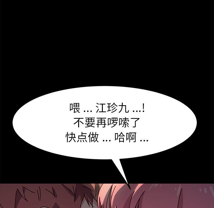 乖乖上钩[抖漫]韩漫全集-乖乖上钩-第 46 话无删减无遮挡章节图片 