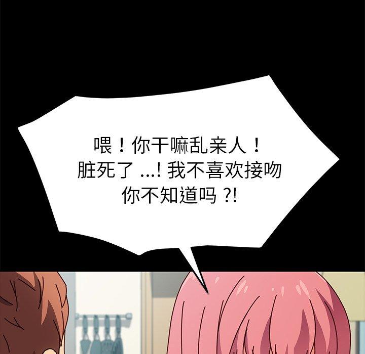 乖乖上钩[抖漫]韩漫全集-乖乖上钩-第 46 话无删减无遮挡章节图片 