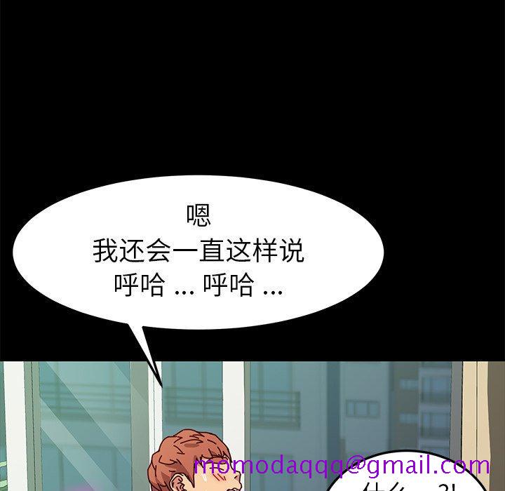 乖乖上钩[抖漫]韩漫全集-乖乖上钩-第 46 话无删减无遮挡章节图片 