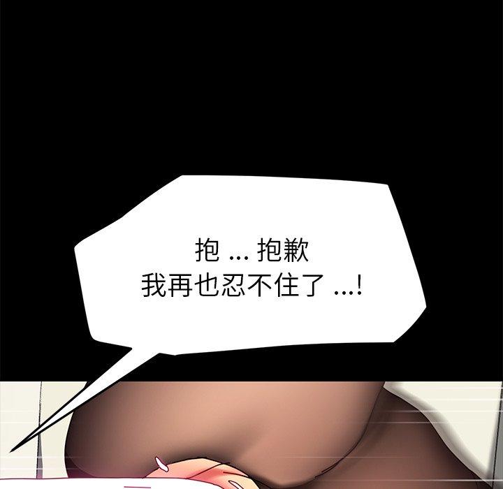 乖乖上钩[抖漫]韩漫全集-乖乖上钩-第 47 话无删减无遮挡章节图片 