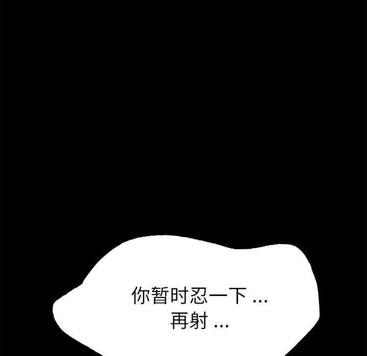 乖乖上钩[抖漫]韩漫全集-乖乖上钩-第 47 话无删减无遮挡章节图片 
