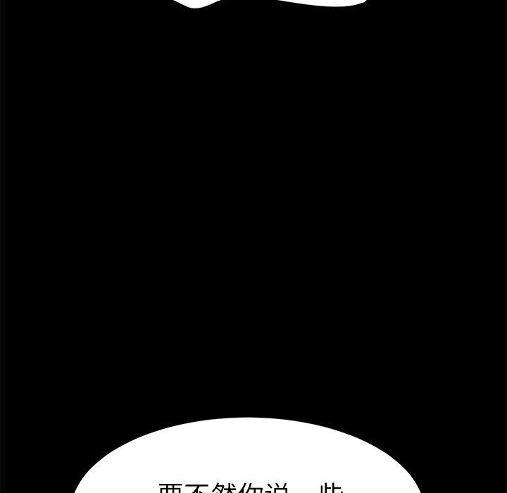 乖乖上钩[抖漫]韩漫全集-乖乖上钩-第 47 话无删减无遮挡章节图片 