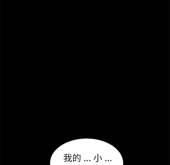 乖乖上钩[抖漫]韩漫全集-乖乖上钩-第 47 话无删减无遮挡章节图片 