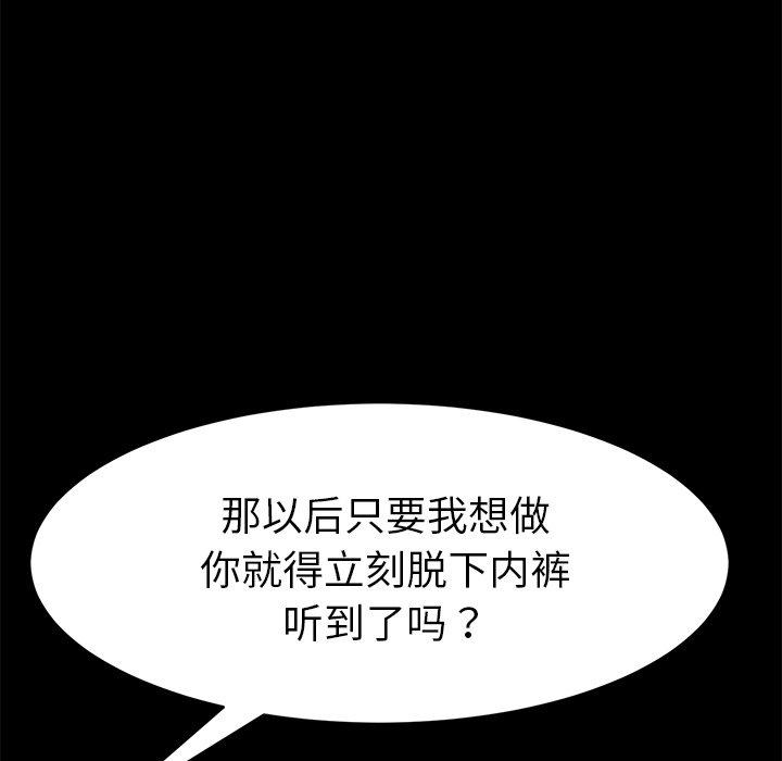 乖乖上钩[抖漫]韩漫全集-乖乖上钩-第 47 话无删减无遮挡章节图片 