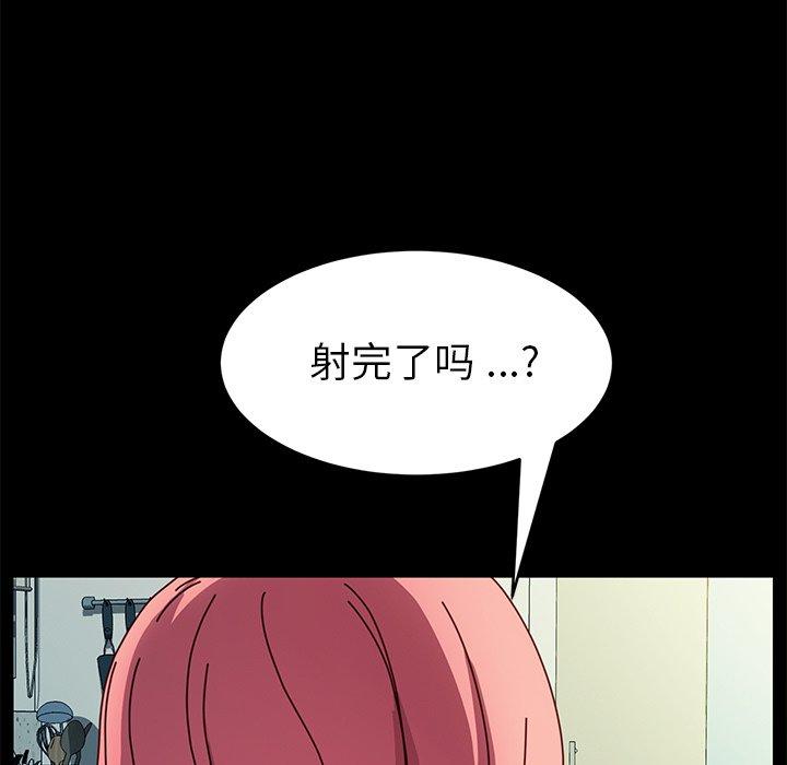 乖乖上钩[抖漫]韩漫全集-乖乖上钩-第 47 话无删减无遮挡章节图片 