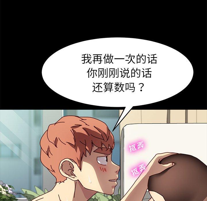 乖乖上钩[抖漫]韩漫全集-乖乖上钩-第 47 话无删减无遮挡章节图片 