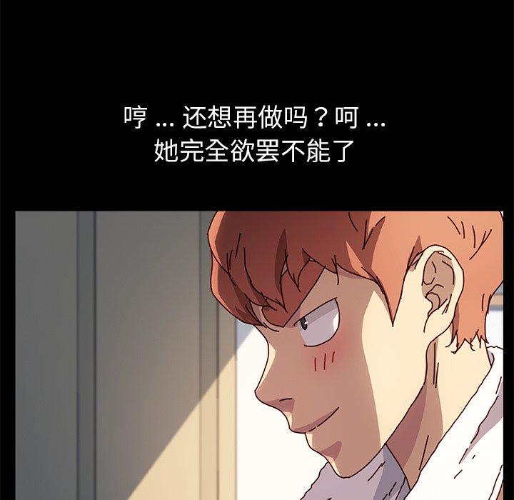 乖乖上钩[抖漫]韩漫全集-乖乖上钩-第 47 话无删减无遮挡章节图片 