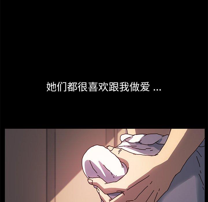 乖乖上钩[抖漫]韩漫全集-乖乖上钩-第 47 话无删减无遮挡章节图片 