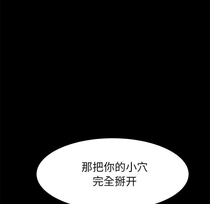 乖乖上钩[抖漫]韩漫全集-乖乖上钩-第 47 话无删减无遮挡章节图片 