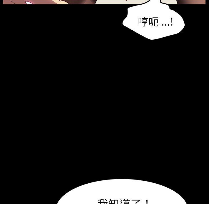 乖乖上钩[抖漫]韩漫全集-乖乖上钩-第 47 话无删减无遮挡章节图片 