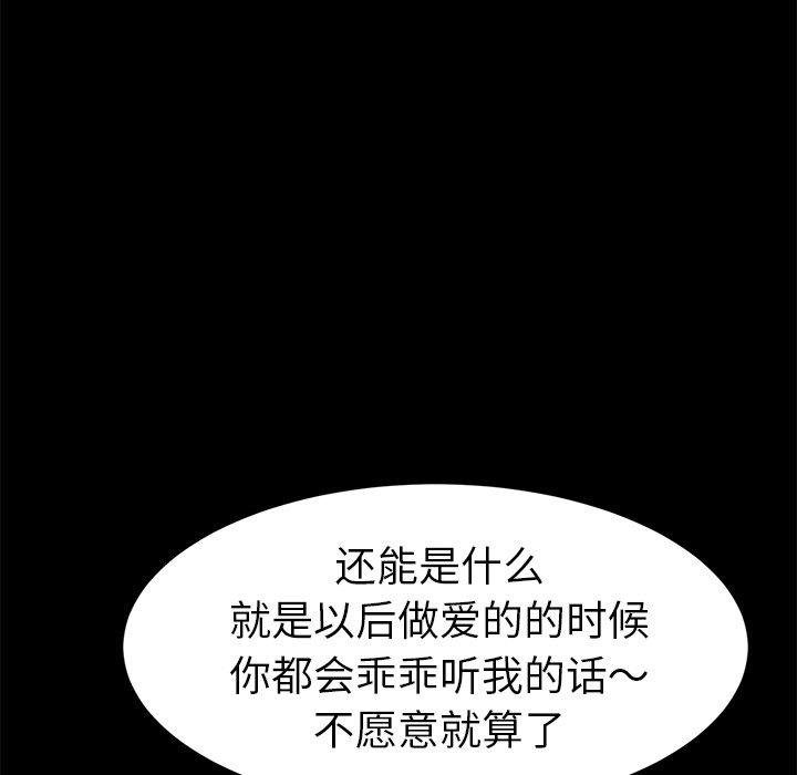 乖乖上钩[抖漫]韩漫全集-乖乖上钩-第 47 话无删减无遮挡章节图片 