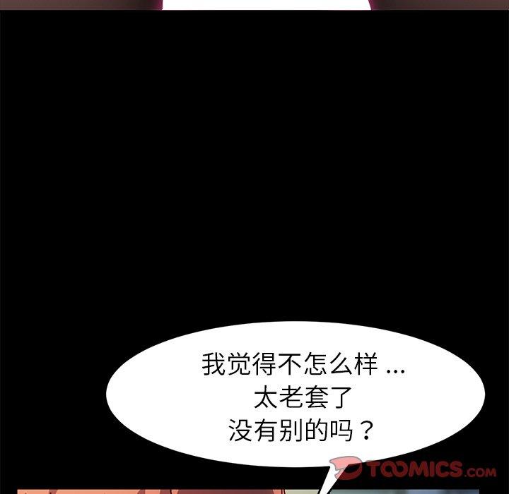 乖乖上钩[抖漫]韩漫全集-乖乖上钩-第 47 话无删减无遮挡章节图片 