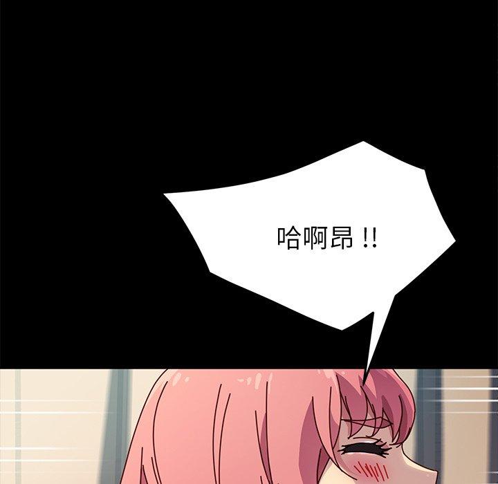 乖乖上钩[抖漫]韩漫全集-乖乖上钩-第 47 话无删减无遮挡章节图片 
