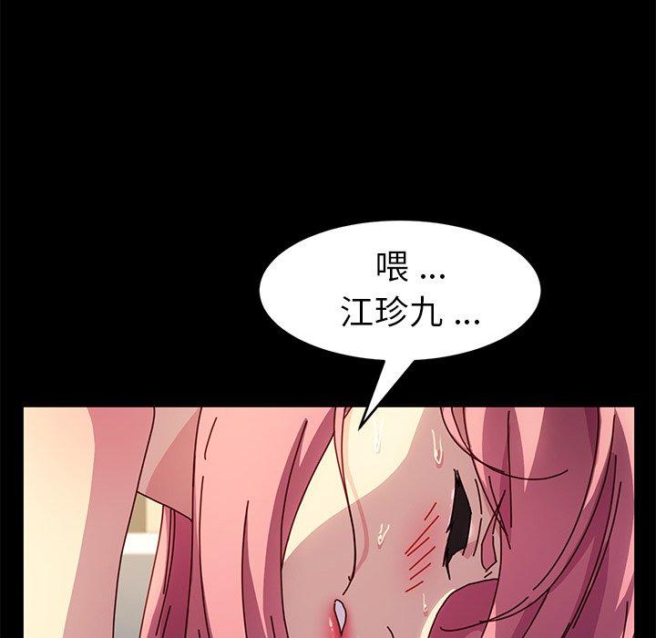 乖乖上钩[抖漫]韩漫全集-乖乖上钩-第 47 话无删减无遮挡章节图片 
