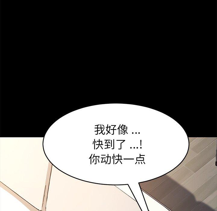 乖乖上钩[抖漫]韩漫全集-乖乖上钩-第 47 话无删减无遮挡章节图片 