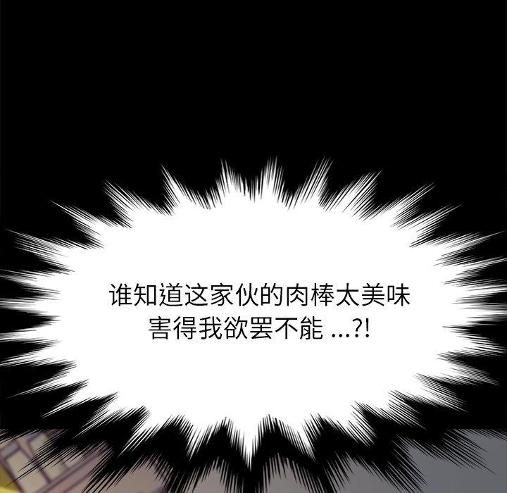 乖乖上钩[抖漫]韩漫全集-乖乖上钩-第 47 话无删减无遮挡章节图片 