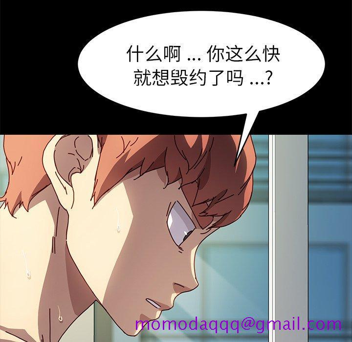 乖乖上钩[抖漫]韩漫全集-乖乖上钩-第 47 话无删减无遮挡章节图片 