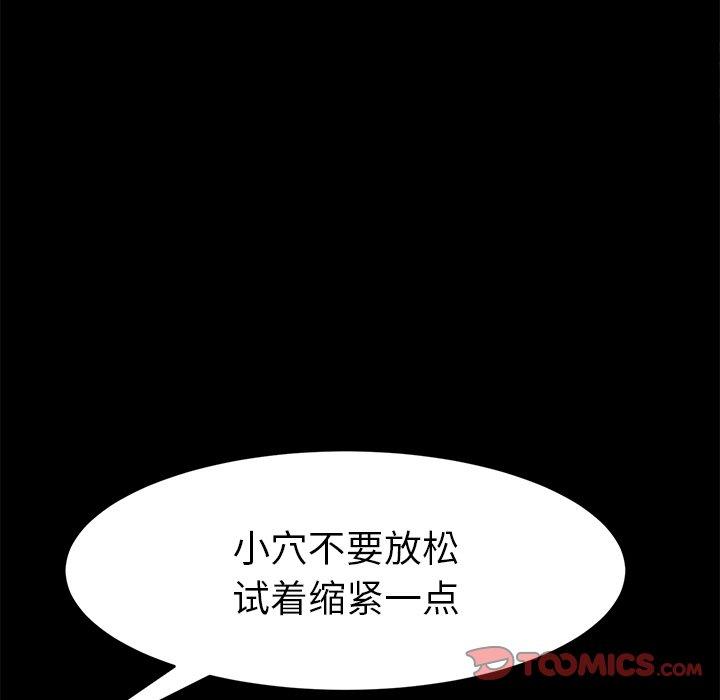 乖乖上钩[抖漫]韩漫全集-乖乖上钩-第 47 话无删减无遮挡章节图片 