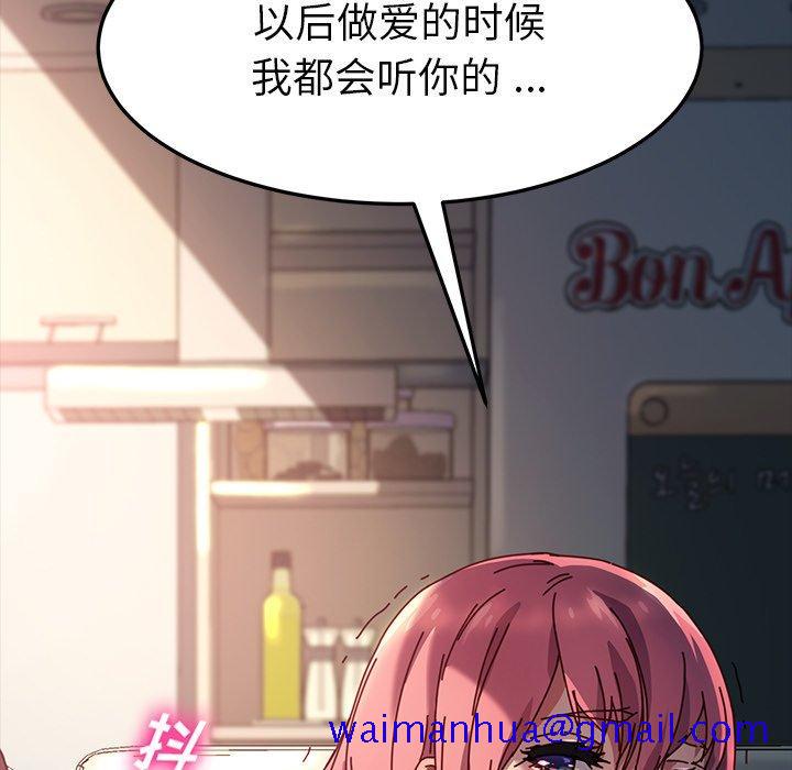 乖乖上钩[抖漫]韩漫全集-乖乖上钩-第 47 话无删减无遮挡章节图片 