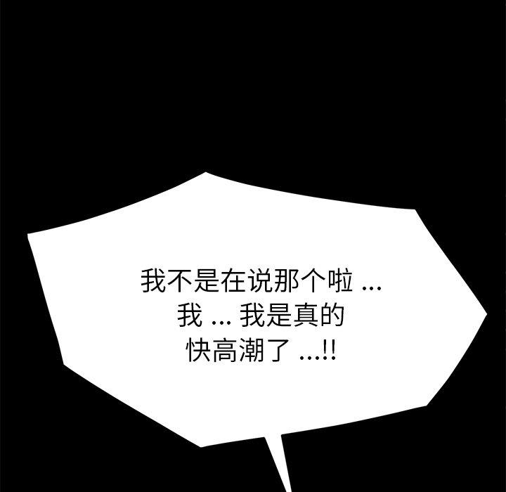 乖乖上钩[抖漫]韩漫全集-乖乖上钩-第 47 话无删减无遮挡章节图片 