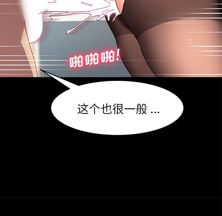 乖乖上钩[抖漫]韩漫全集-乖乖上钩-第 47 话无删减无遮挡章节图片 