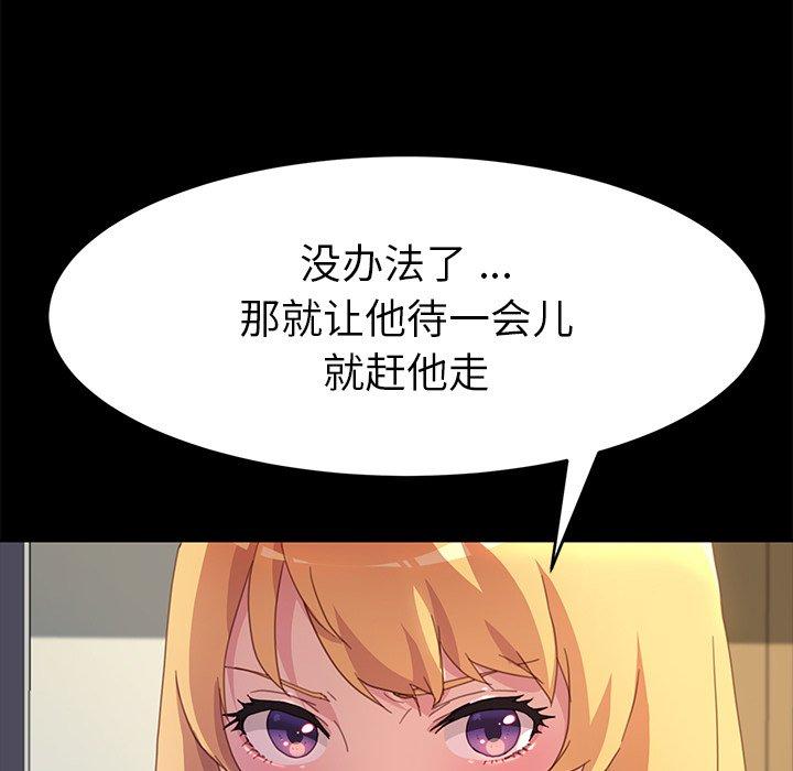 乖乖上钩[抖漫]韩漫全集-乖乖上钩-第 48 话无删减无遮挡章节图片 