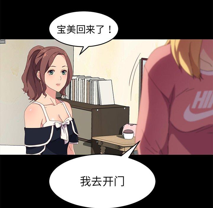 乖乖上钩[抖漫]韩漫全集-乖乖上钩-第 48 话无删减无遮挡章节图片 