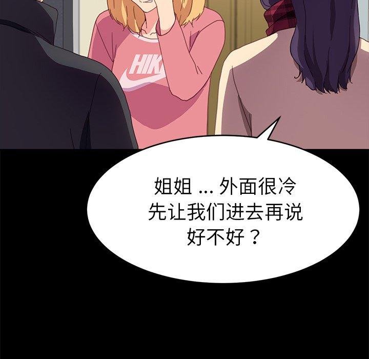 乖乖上钩[抖漫]韩漫全集-乖乖上钩-第 48 话无删减无遮挡章节图片 