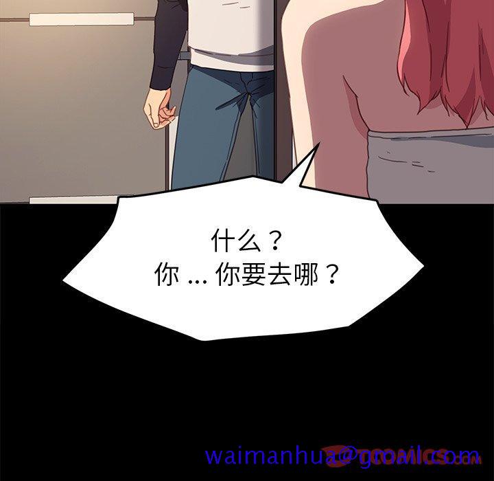 乖乖上钩[抖漫]韩漫全集-乖乖上钩-第 48 话无删减无遮挡章节图片 