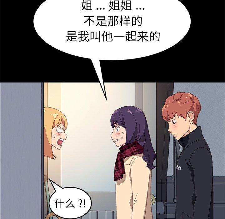 乖乖上钩[抖漫]韩漫全集-乖乖上钩-第 48 话无删减无遮挡章节图片 