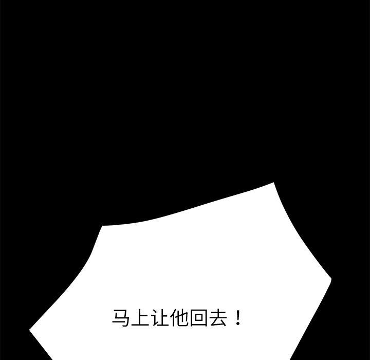 乖乖上钩[抖漫]韩漫全集-乖乖上钩-第 48 话无删减无遮挡章节图片 