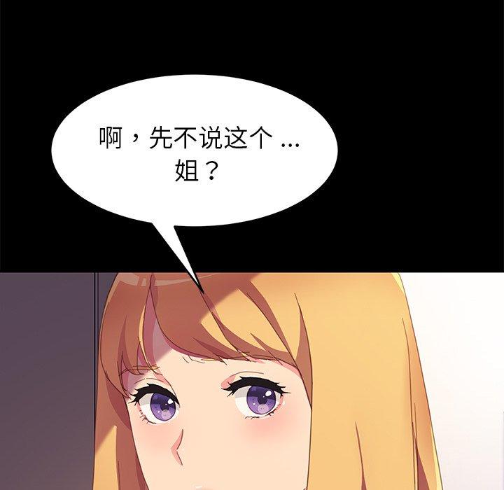 乖乖上钩[抖漫]韩漫全集-乖乖上钩-第 48 话无删减无遮挡章节图片 