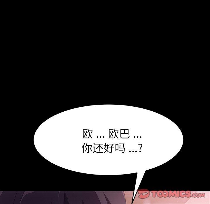 乖乖上钩[抖漫]韩漫全集-乖乖上钩-第 48 话无删减无遮挡章节图片 