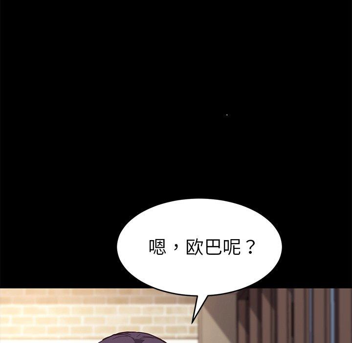 乖乖上钩[抖漫]韩漫全集-乖乖上钩-第 48 话无删减无遮挡章节图片 