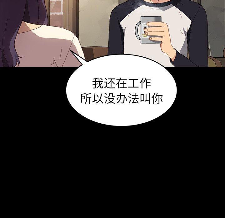 乖乖上钩[抖漫]韩漫全集-乖乖上钩-第 48 话无删减无遮挡章节图片 