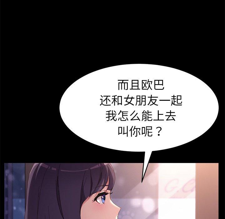 乖乖上钩[抖漫]韩漫全集-乖乖上钩-第 48 话无删减无遮挡章节图片 