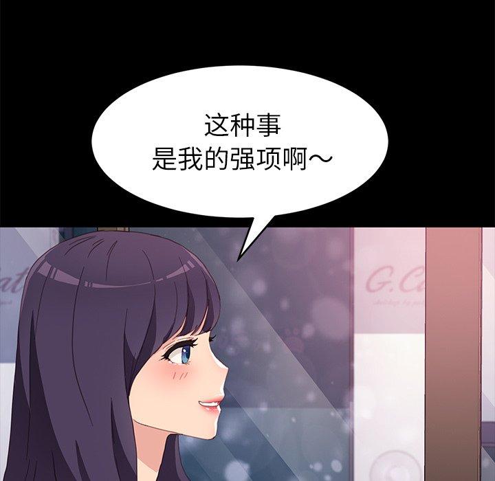 乖乖上钩[抖漫]韩漫全集-乖乖上钩-第 48 话无删减无遮挡章节图片 