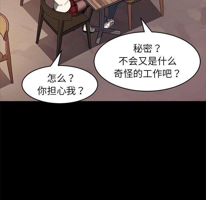 乖乖上钩[抖漫]韩漫全集-乖乖上钩-第 48 话无删减无遮挡章节图片 