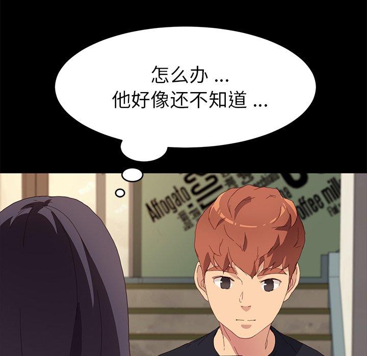 乖乖上钩[抖漫]韩漫全集-乖乖上钩-第 48 话无删减无遮挡章节图片 