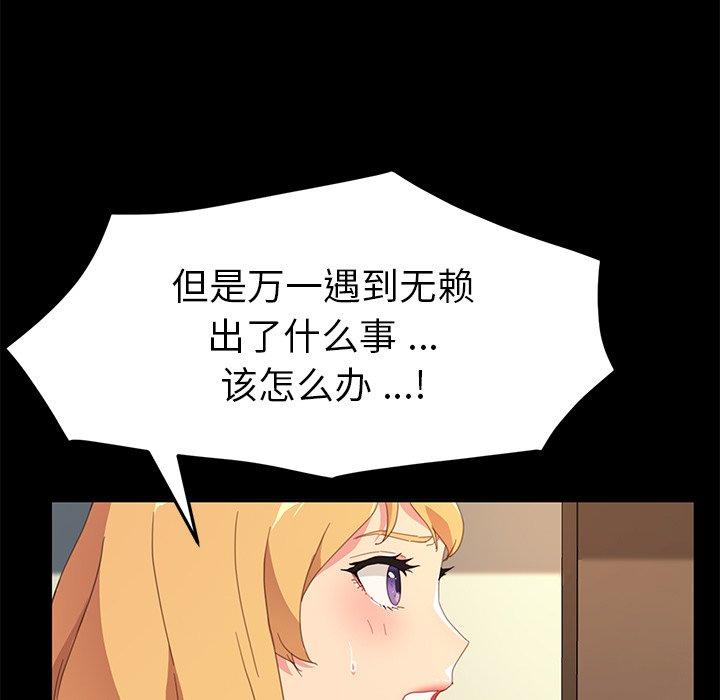 乖乖上钩[抖漫]韩漫全集-乖乖上钩-第 48 话无删减无遮挡章节图片 