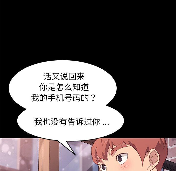 乖乖上钩[抖漫]韩漫全集-乖乖上钩-第 48 话无删减无遮挡章节图片 