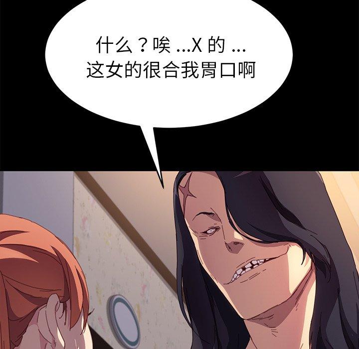 乖乖上钩[抖漫]韩漫全集-乖乖上钩-第 49 话无删减无遮挡章节图片 