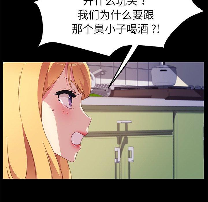 乖乖上钩[抖漫]韩漫全集-乖乖上钩-第 49 话无删减无遮挡章节图片 