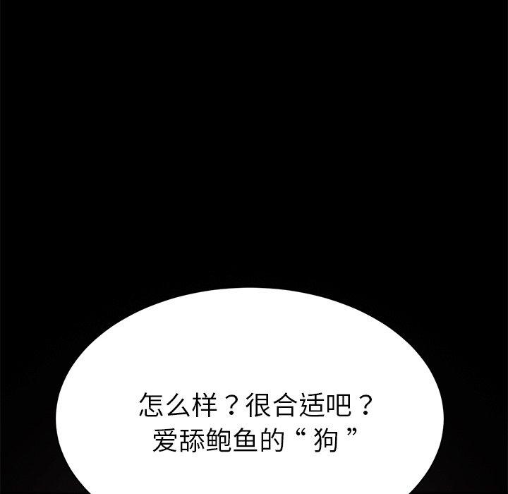 乖乖上钩[抖漫]韩漫全集-乖乖上钩-第 49 话无删减无遮挡章节图片 