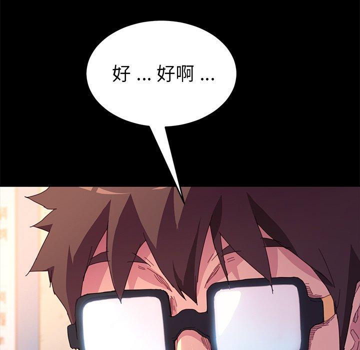 乖乖上钩[抖漫]韩漫全集-乖乖上钩-第 49 话无删减无遮挡章节图片 