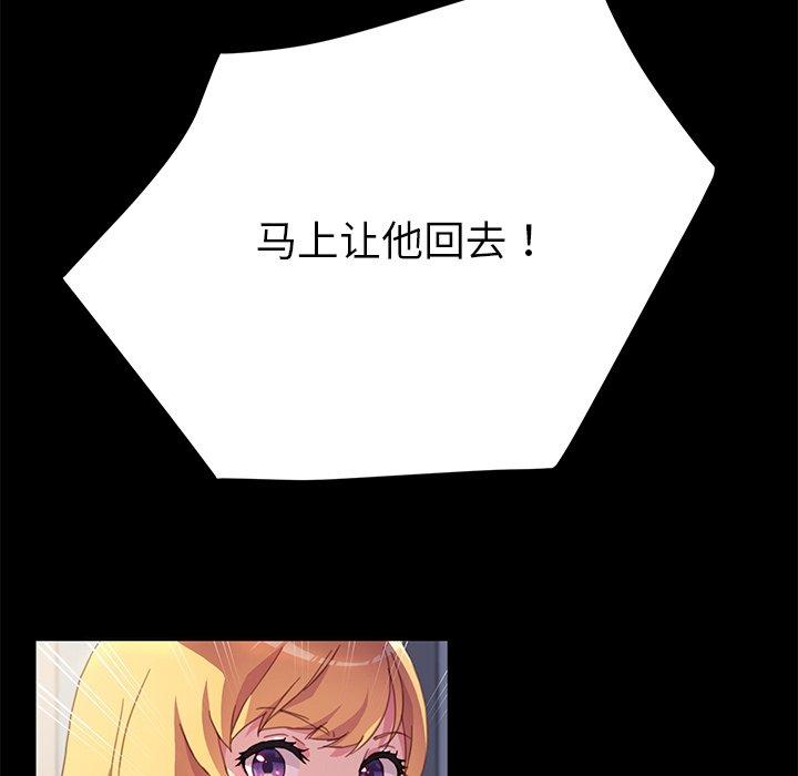 乖乖上钩[抖漫]韩漫全集-乖乖上钩-第 49 话无删减无遮挡章节图片 