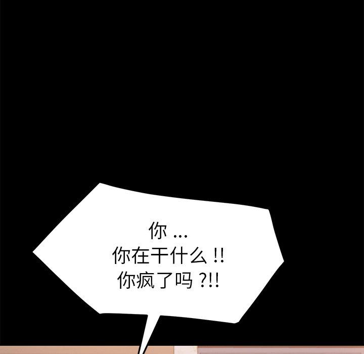 乖乖上钩[抖漫]韩漫全集-乖乖上钩-第 49 话无删减无遮挡章节图片 