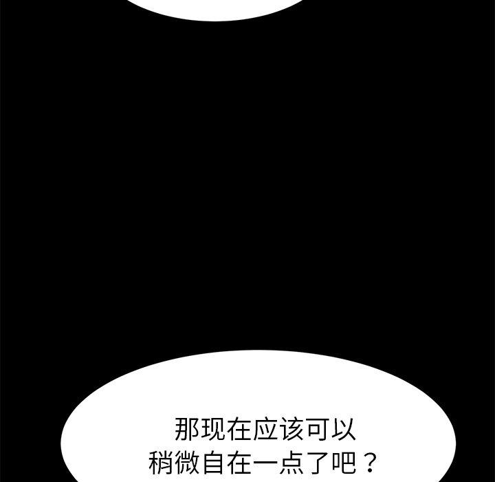 乖乖上钩[抖漫]韩漫全集-乖乖上钩-第 49 话无删减无遮挡章节图片 