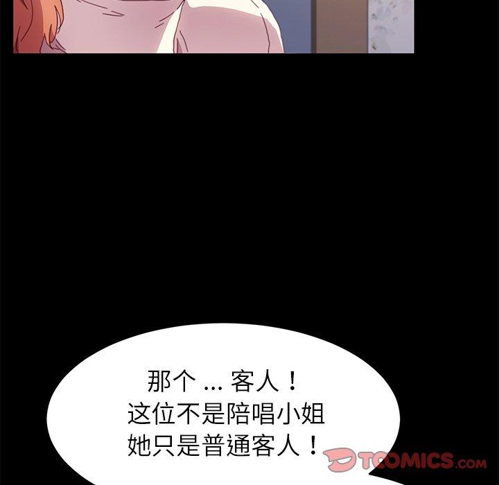 乖乖上钩[抖漫]韩漫全集-乖乖上钩-第 49 话无删减无遮挡章节图片 